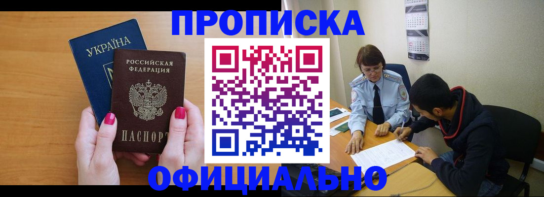 прописка в квартире в Вуктыле