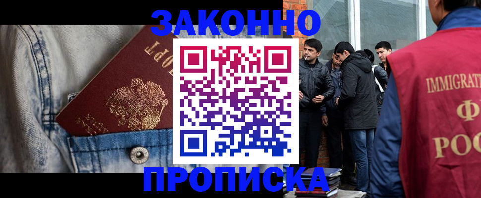 прописка для школы в Вуктыле