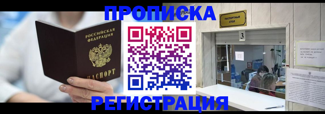 найти адрес прописки в Вуктыле