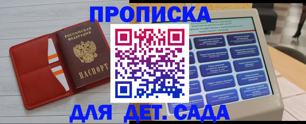 временная регистрация гарантия в Вуктыле